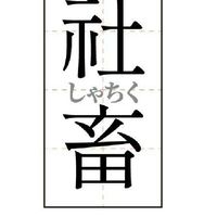 行銷創意社畜(MCCS)Marketing Creativity Corporate Slave