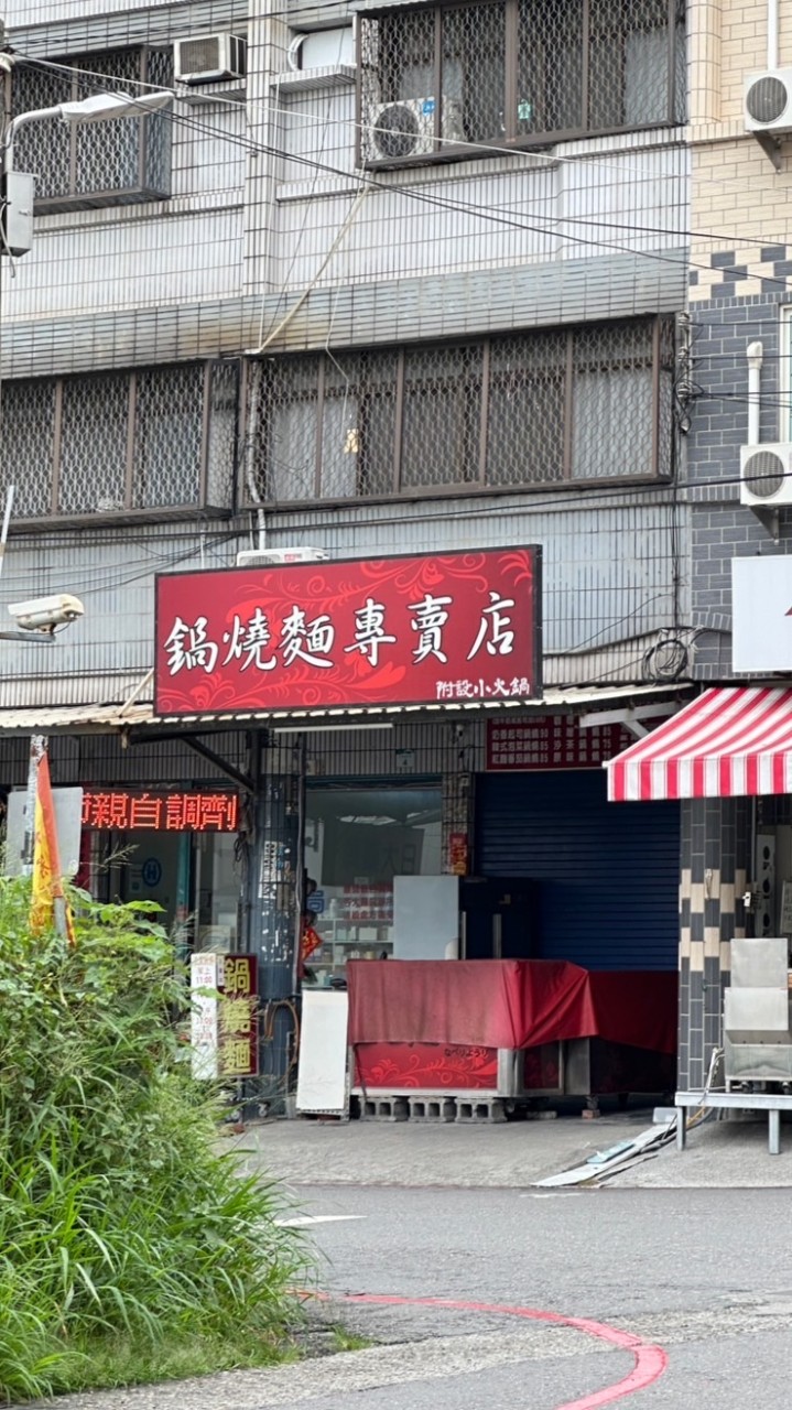 仁香鍋燒鍋物大寮店