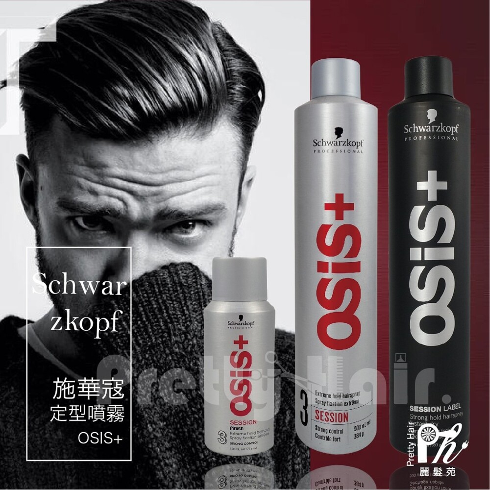 超強定型噴霧 超持久強立定型，抗潮濕 瞬間快乾、不黏膩、易梳理 抗UV，預防外在環境因素傷害 容量：500ML 包裝：鋁罐裝 保存環境：室溫 有效期限：3年