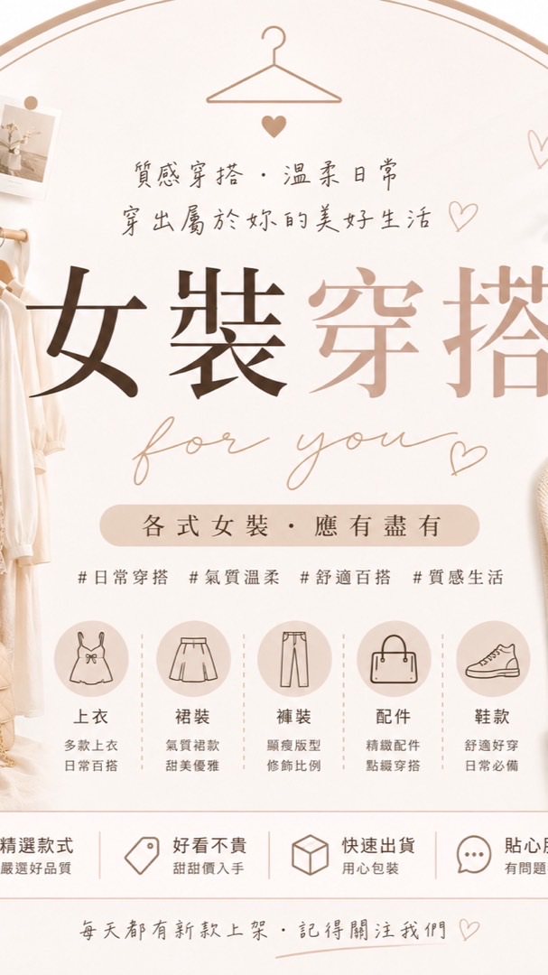 衣櫃裡的寶藏🎀