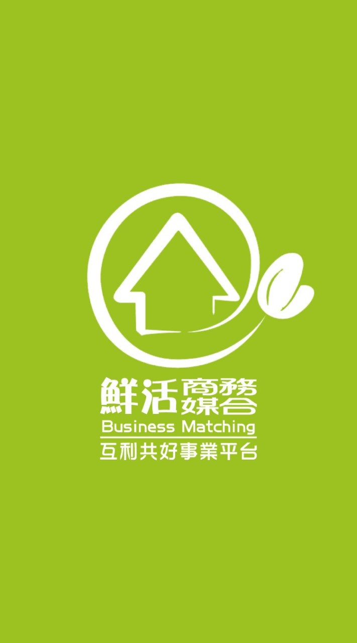 鮮活創富經營群