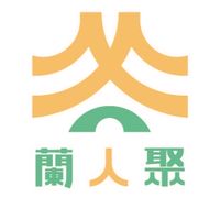蘭人聚