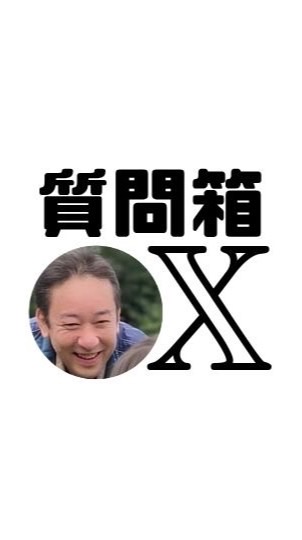 X(運用・アルゴリズム)質問&情報共有&雑談