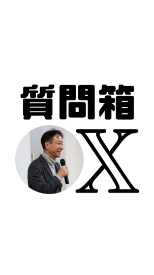 X(運用・アルゴリズム)質問&情報共有&雑談