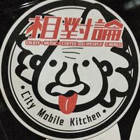 相對論城市餐車聊天室