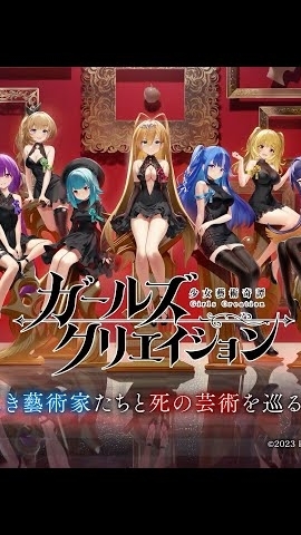 ガールズクリエイション/ガールズクリエイションR(ガークリ)オプチャ