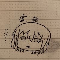 好きなこと追及同好会(雑談したり、絵を見せあったり、もうほんと、様々です)