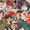 主役は我々だ・ワイテルズ・じゃぱぱなど知ってる人語り合いましょ！