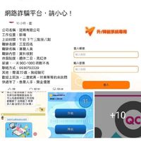商管部是詐騙集團