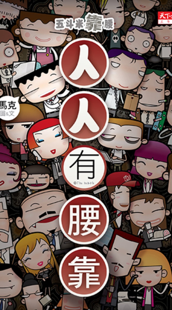 ꧁💢靠北家庭生活職場💢꧂