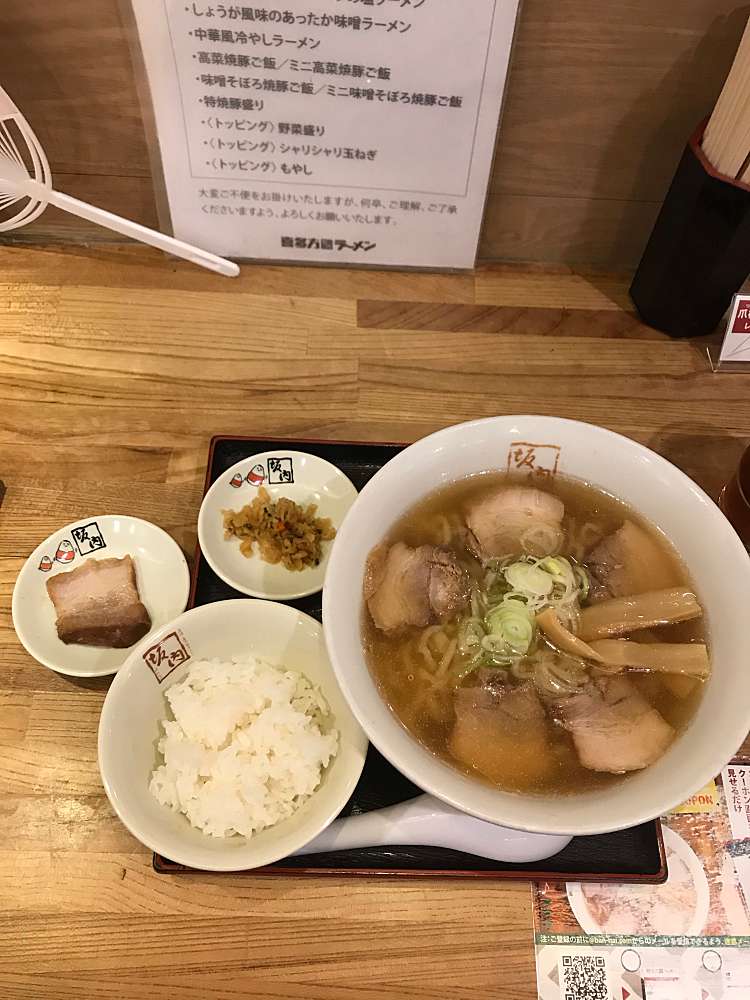 メニュー 喜多方ラーメン坂内 新宿パークタワー店 キタカタラーメンバンナイシンジュクパークタワーテン 西新宿 初台駅 ラーメン専門店 By Line Place