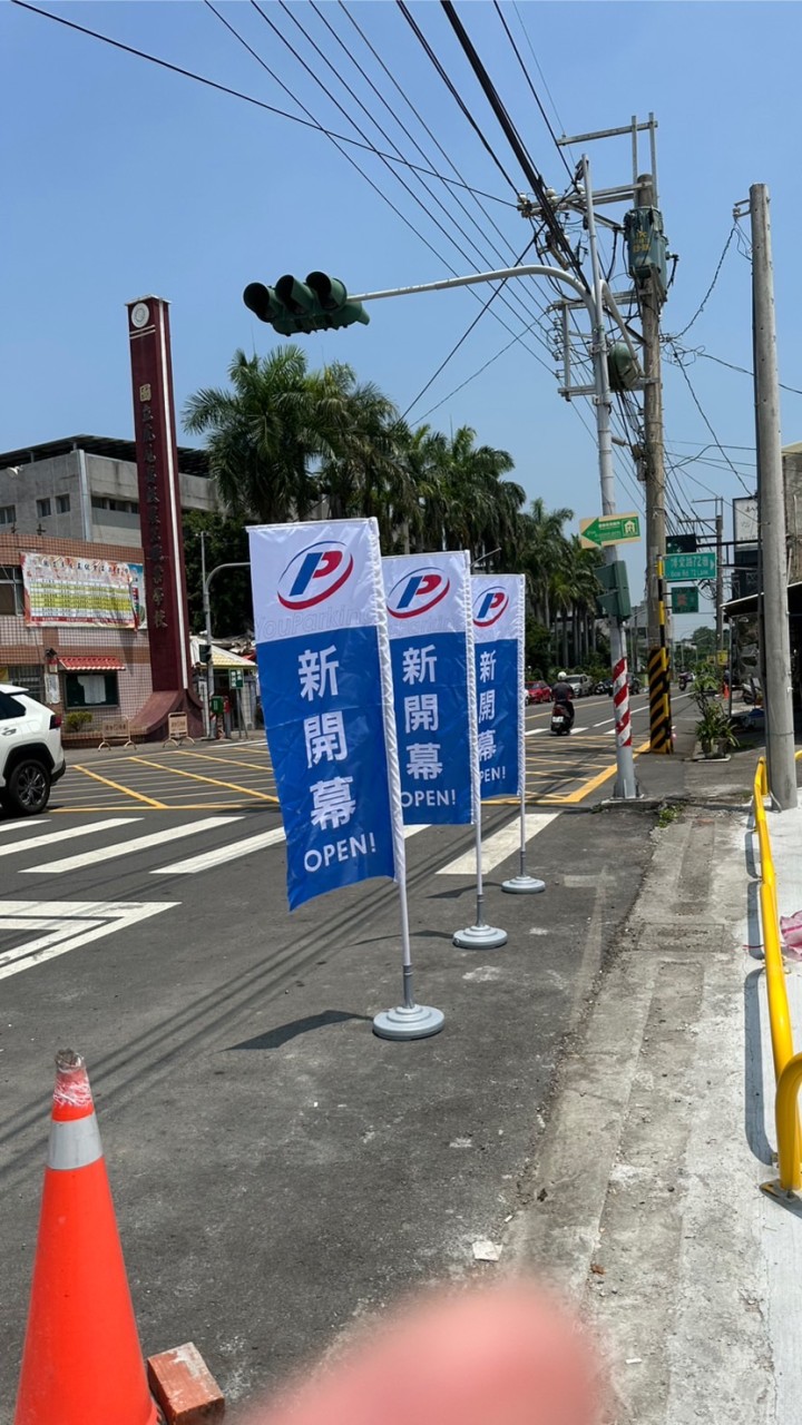 俥亭虎尾博愛場