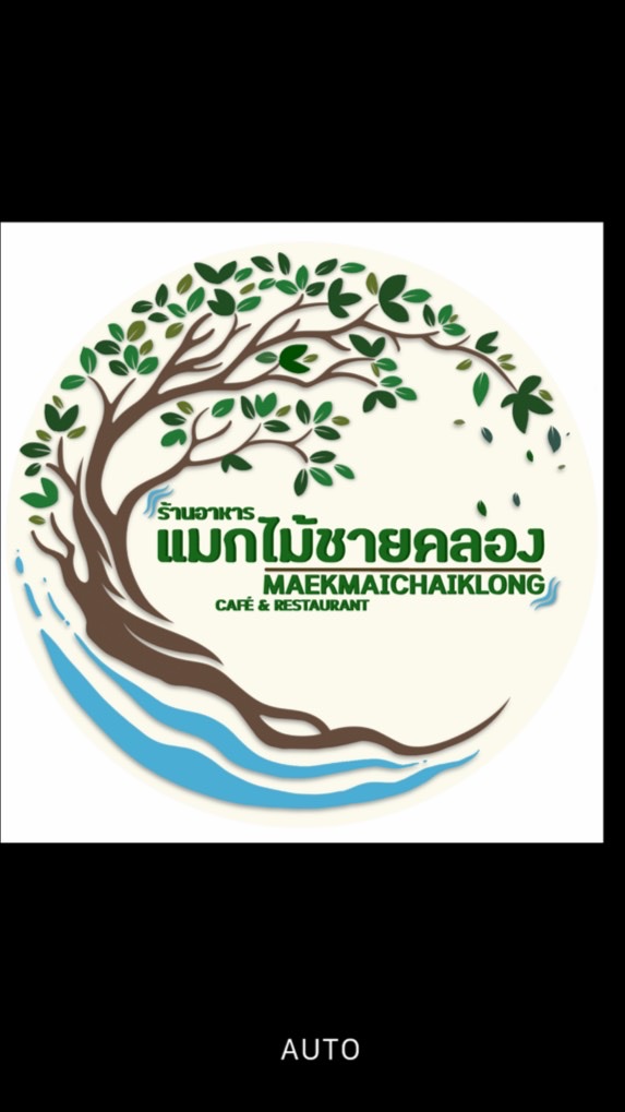 ส่งฟรีอินนิซิโอ วิลาจิโอ แมกไม้ชายคลอง