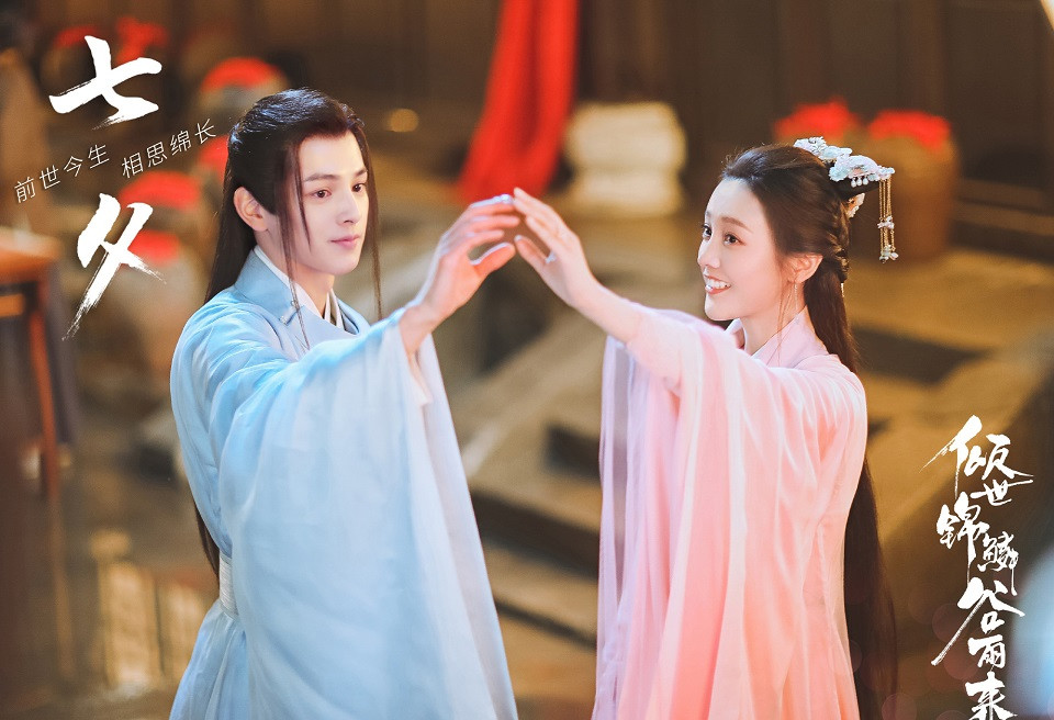 待播的「小說改編」古裝仙俠劇5：何花、王潤澤《傾世錦鱗穀雨來》