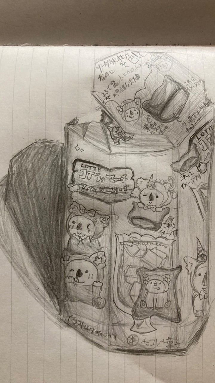 イラスト見せたいけど苦手な人こぉぉい！！