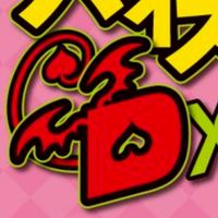 惡魔高校 週邊拆團/交易