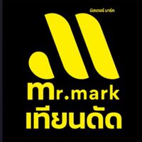 มิสเตอร์มาร์ค เทียนดัด