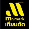 มิสเตอร์มาร์ค เทียนดัด
