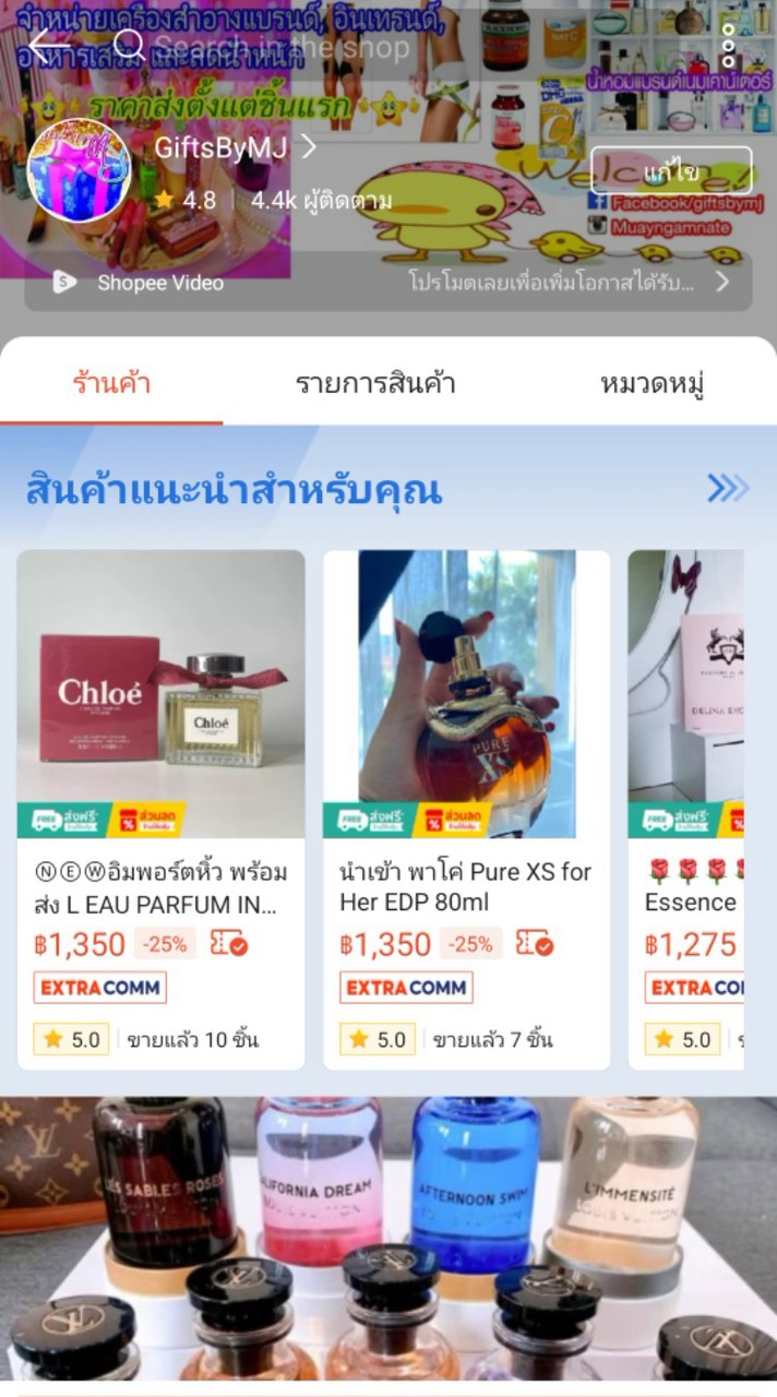Giftsbymj น้ำหอมไม่ผ่าน QC
