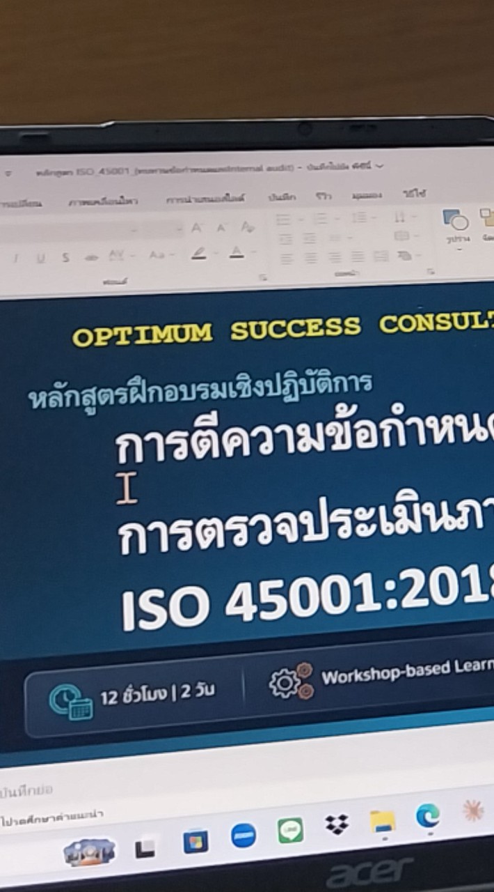 อบรมISO45001_7สค69