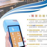 立光科技電子發票機