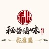 秘醬滷味x 花蓮區（中華、花商及黃昏店）