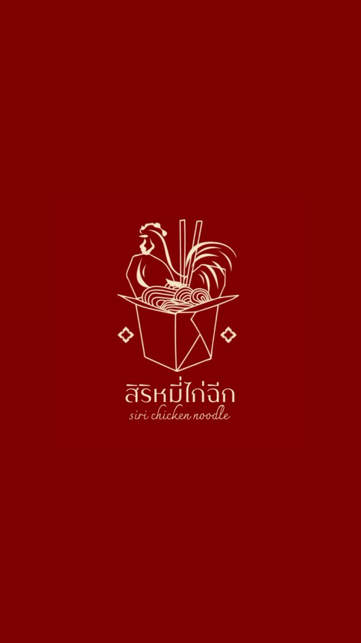สิริเส้นหมี่ไก่ฉีก มศว องครักษ์ - มิมีมิมีมิหมี่ หมี่มีมีโอลิมหมี่ 🥡🥢🐔🥬