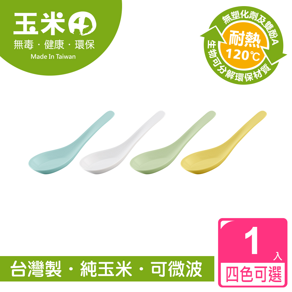 天然玉米萃取而成100%環保材質製成可微波，耐高低溫不含塑化劑，無毒溶出最安心