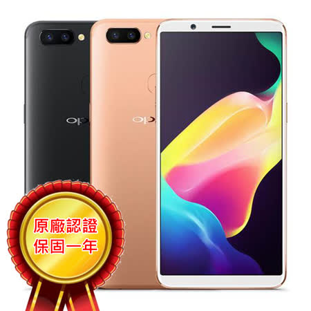 OPPO R11s Plus 6.43吋大螢幕智慧美顏手機 6GB/64GB (原廠認證一年保固整新機)-加贈7-11 兩百元禮券+環保餐具組