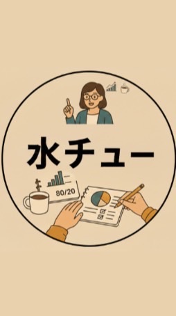 形而下トレーニング〜水曜チューニング〜『水チュー』