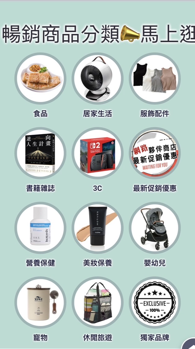 【美安代購】保健・彩妝・護膚專區✨優質生活選物 | 美安產品代購群🌿健康生活補給站