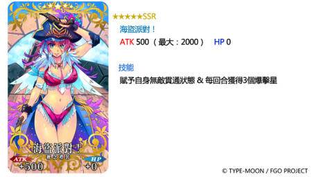 Fate Grand Order 清明節特別登入活動3 27開跑 連續登入領1 000萬qp 10枚呼符 遊戲基地 Line Today