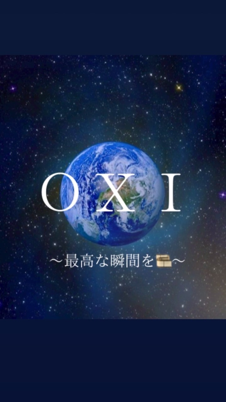 ＯＸＩ〜最高な一瞬を🎞〜