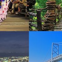 徳島県と香川県と愛媛県の観光とトーク部屋