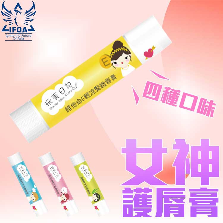 玩美日記護唇膏告別乾嘴唇清涼不黏膩，保溼好水嫩產品訊息： 主要成份：薄荷腦、維生素E 口味：蘆薈、綿羊油、玻尿酸、維他命E#護唇膏#清涼#水嫩#女神專用