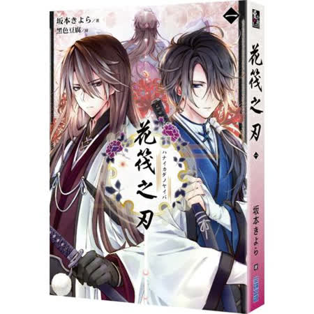 作者：?本???蒼唯映像實業社出版社：尖端出版日期20200116/平裝單色320頁14.5cm×21cm