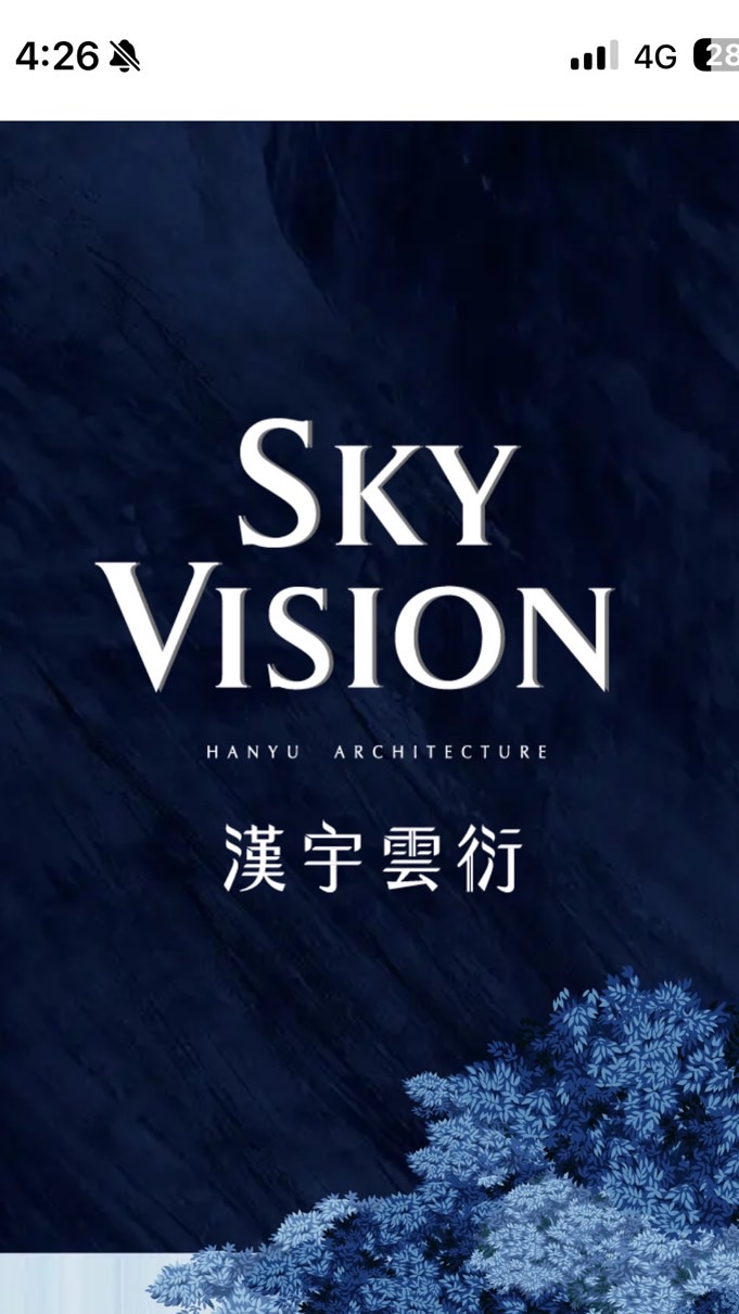 漢宇雲衍 Sky vision