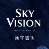 漢宇雲衍 Sky vision