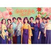 ちはやふるーめぐりー  〖2024’夏〗
