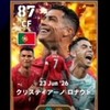 イーフトしようぜ！無課金も微課金も廃課金も