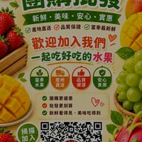 水果嚴選團購批發（不二甜品製造所）