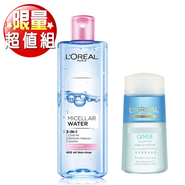 【卸妝優惠組】LOREAL Paris 巴黎萊雅 三合一卸妝潔顏水400ml + 溫和眼唇卸妝液125ml (卸妝水)