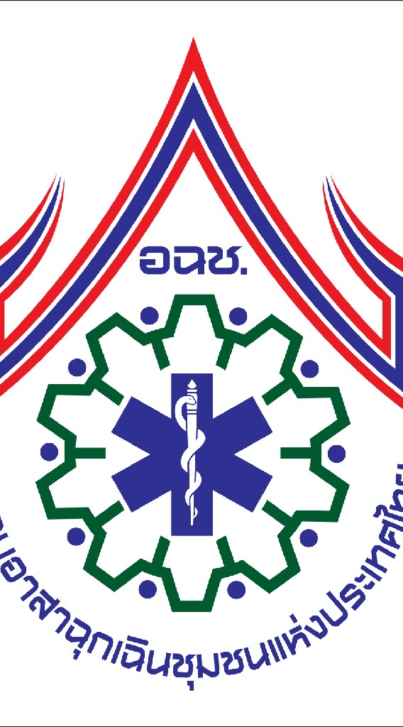 ชมรมอาสาฉุกเฉินชุมชนแห่งประเทศไทย