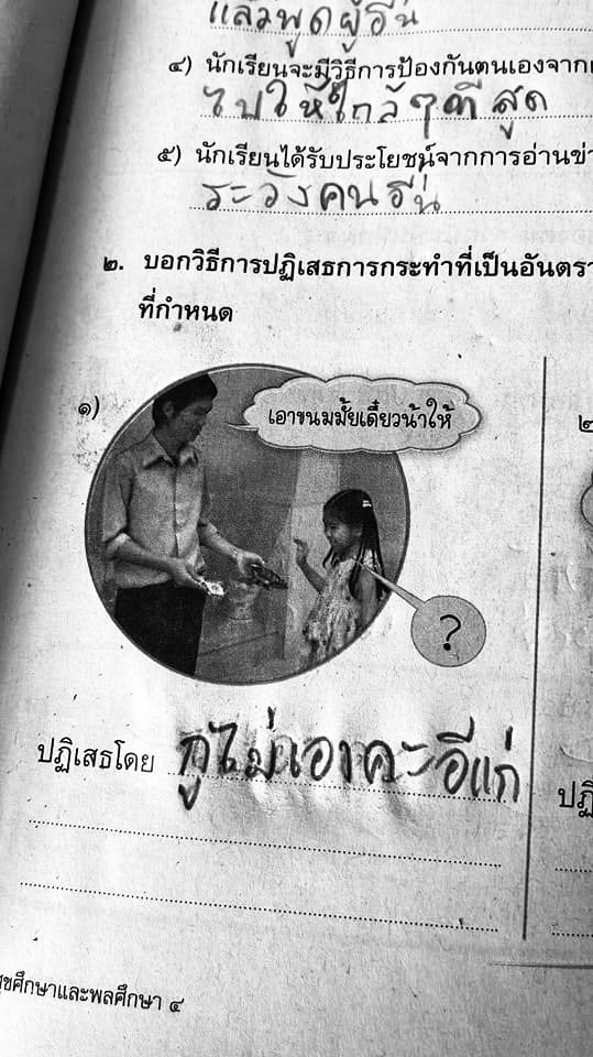 จิ๊ราวุทย์ หามม่วง โหมดไม่ระบุตัวตน