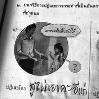 จิ๊ราวุทย์ หามม่วง โหมดไม่ระบุตัวตน