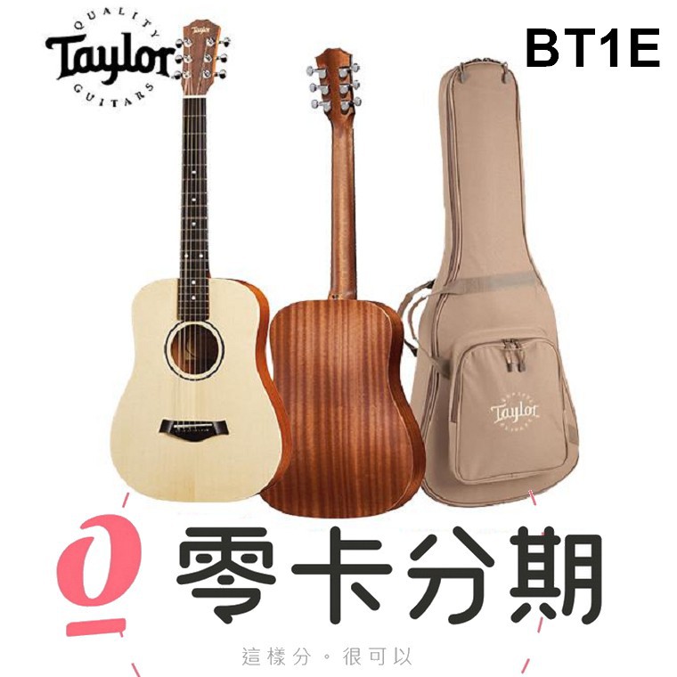 ★ 歡迎零卡分期 Taylor BT1E Baby 吉他 旅行吉他 面單 可插電 含原厰厚袋 BT-1E ★34吋旅行吉他西卡雲杉面單板可插電無缺角含原廠厚袋公司貨享保固附原廠厚袋、保證卡、原廠調整工