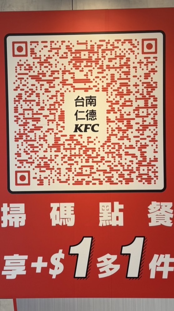 台南仁德肯德基KFC