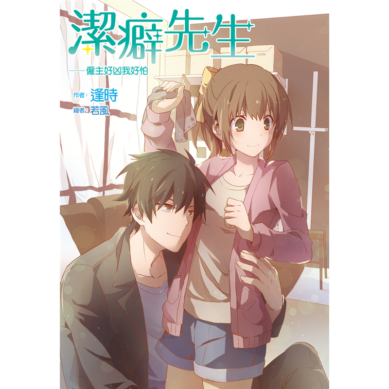 商品資料 作者：逢時 出版社：尖端出版 出版日期：20140716 ISBN/ISSN：9789571056203 語言：繁體/中文 裝訂方式：平裝 頁數：256 原價：250 -----------