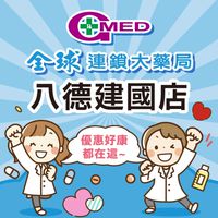 全球藥局-八德建國店