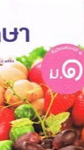 (63) สุขศึกษา - ม.1/4